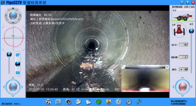 穆棱管道CCTV检测专家-炜誉市政工程有限公司