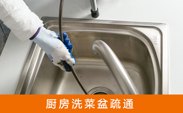 穆棱洗菜池疏通